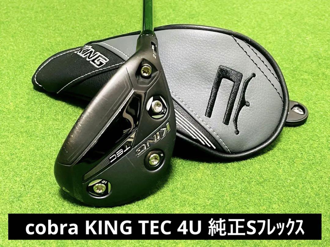 cobra KING TEC 4U【コブラ キングテック 4番ユーティリティ】