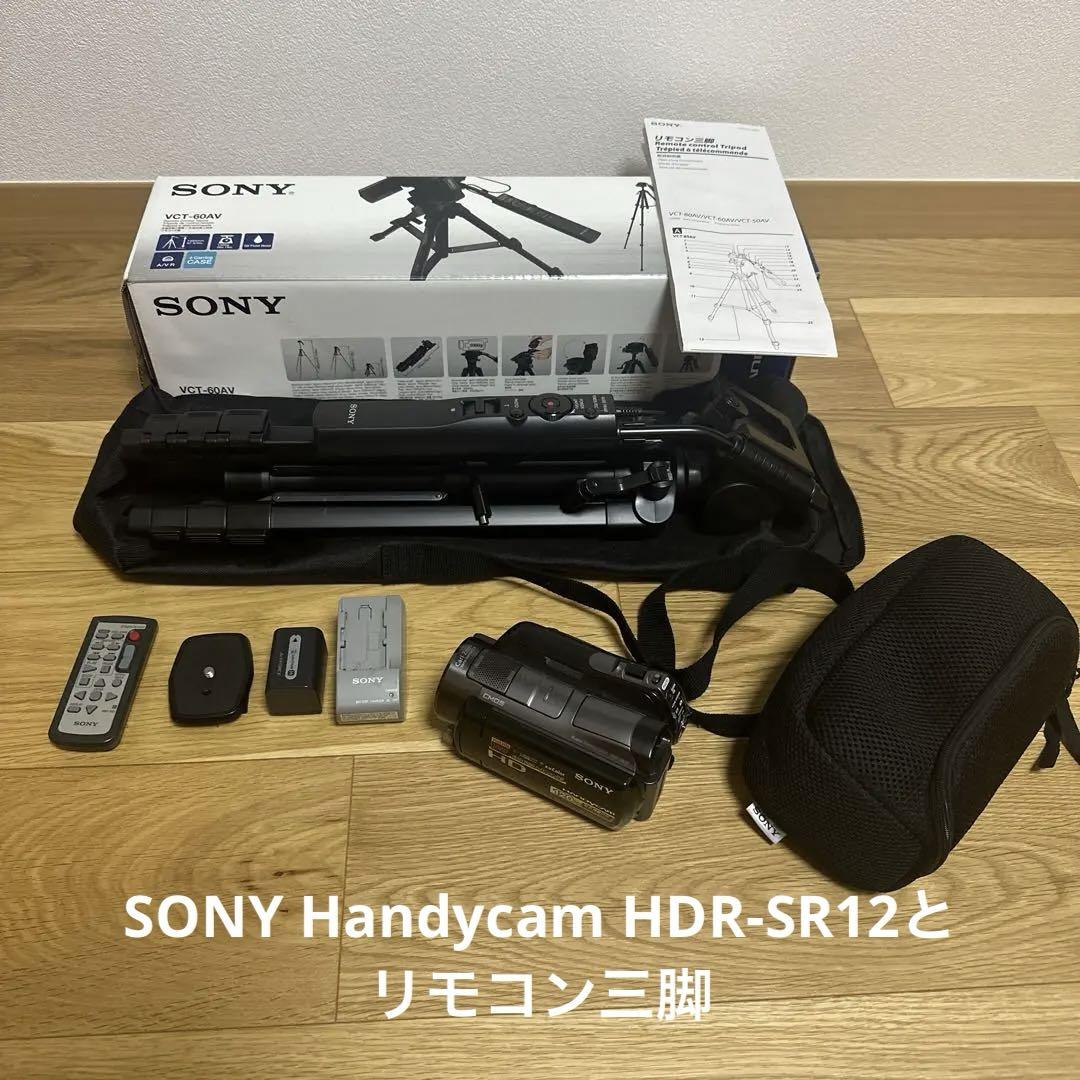 お値下げしました】Sony ハンディカム HDR-SR12 & 三脚 セット