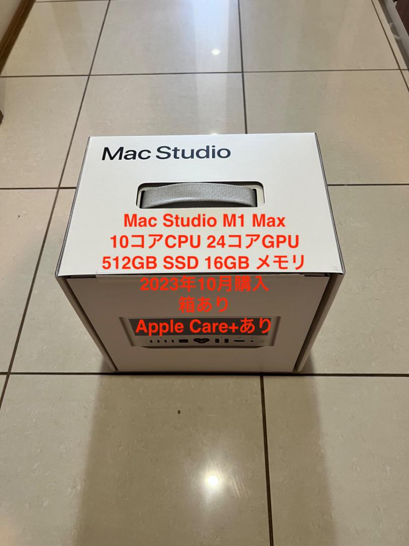 Mac Studio M1 Max 32GBメモリ/ 512GB SSD 箱あり