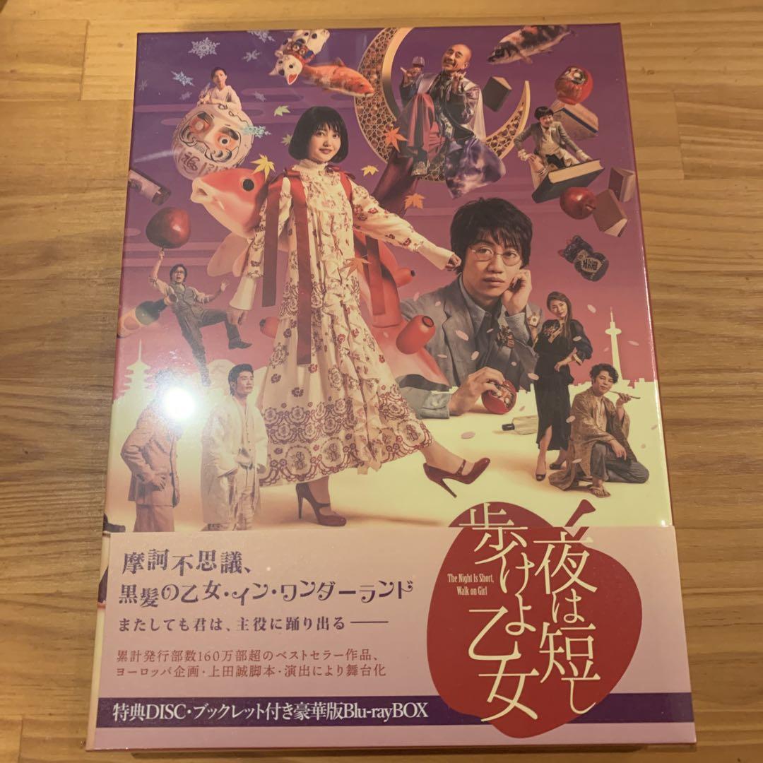 夜は短し歩けよ乙女 豪華版 Blu-ray 良き 久保史緒里