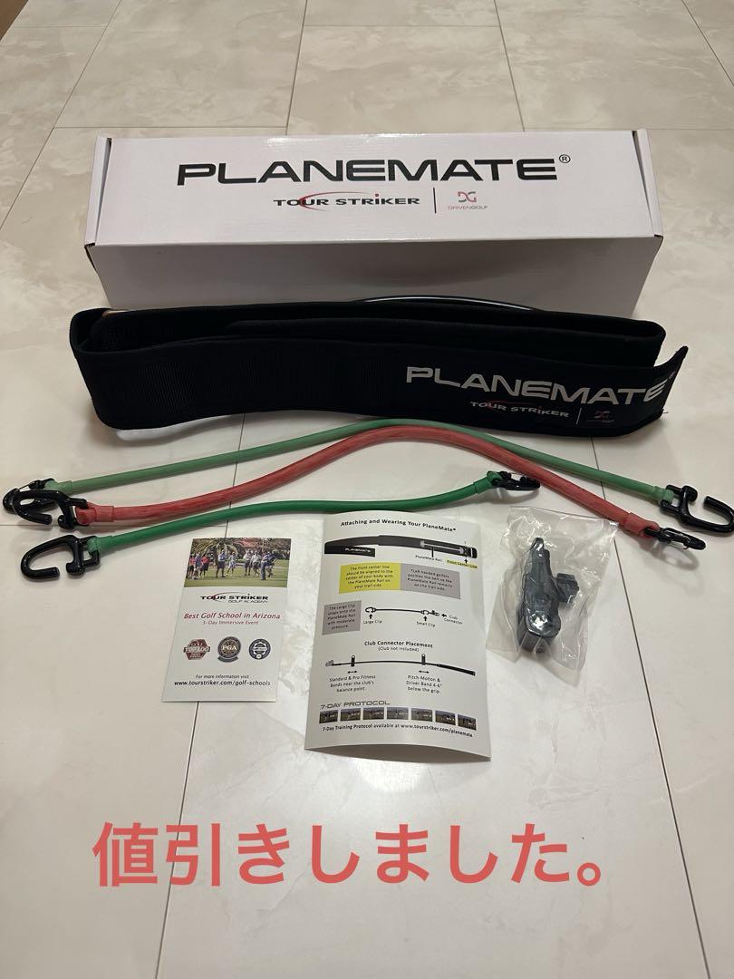 ツアーストライカー プレーンメイト TOUR STRIKER PLANEMATE