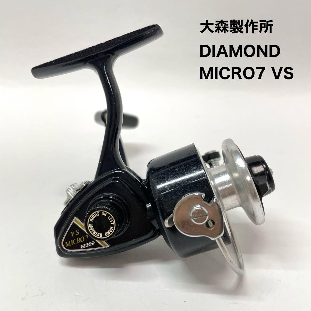 大森製作所 ダイヤモンドリール DIAMOND MICRO7 有難く VS 小型リール