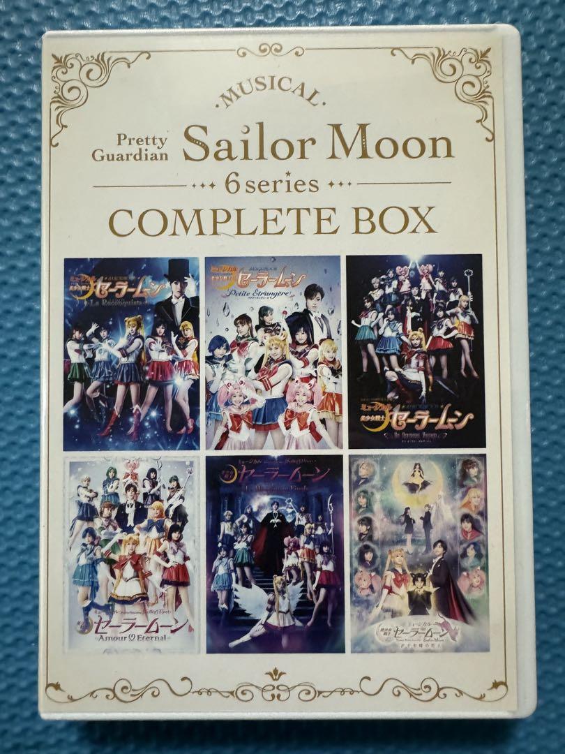 ⭐︎新品 ミュージカル 美少女戦士セーラームーン シリーズ6作品コンプリートBOX