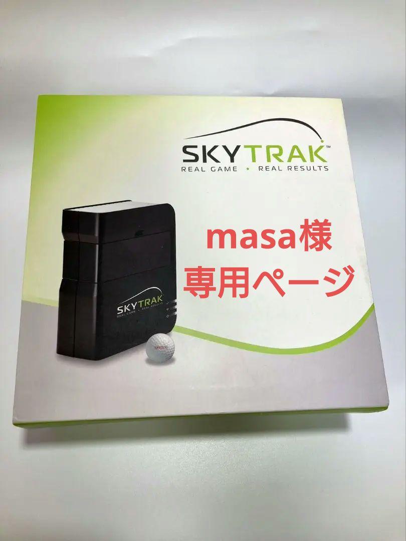 SkyTrack スカイトラック 弾道測定器 ゴルフ練習器具