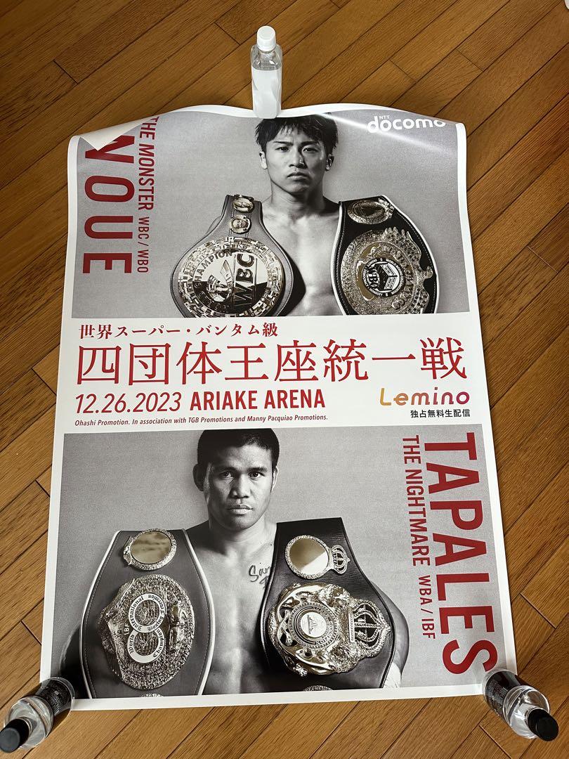 お 手頃 価格スポーツ・レジャー - 井上尚弥 ポスター