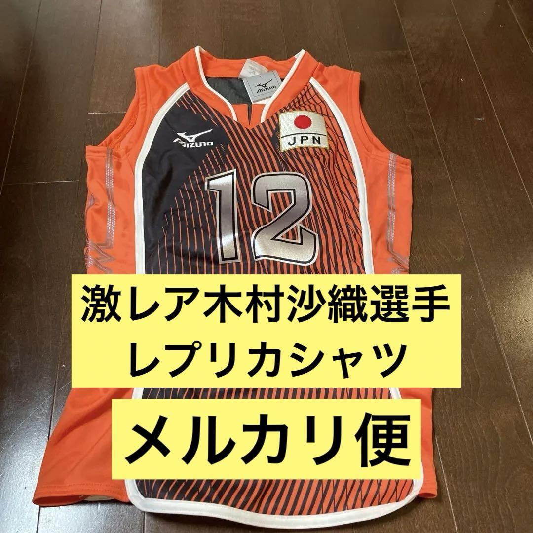 女子バレーボール元日本代表 古賀紗理那 ユニフォーム型Tシャツ XL