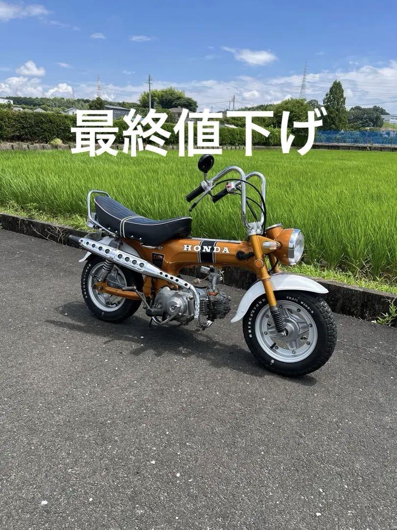 ダックス50dax50st50 醜く キタコ88ccボアアップ初期型ダックス