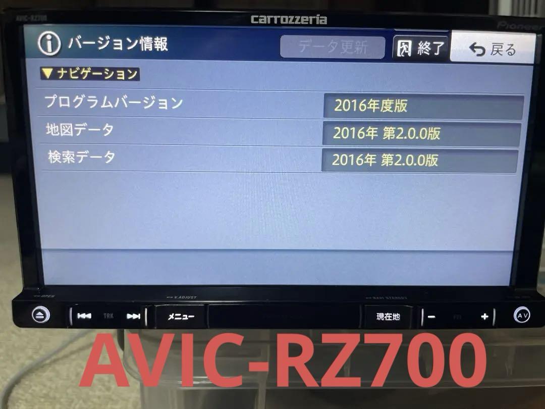 カロッツェリア AVIC-RZ700 カーナビ