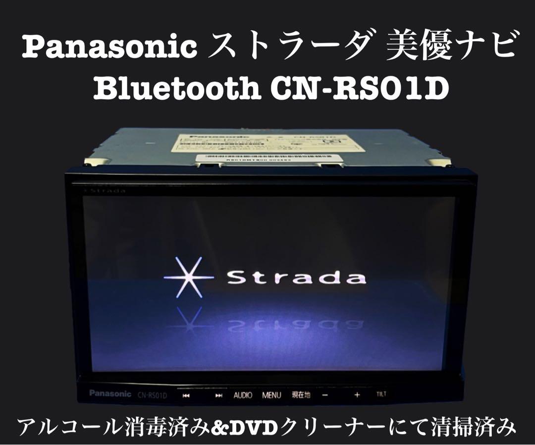 Panasonic よろし ストラーダ 美優ナビ Bluetooth CN-RS01D