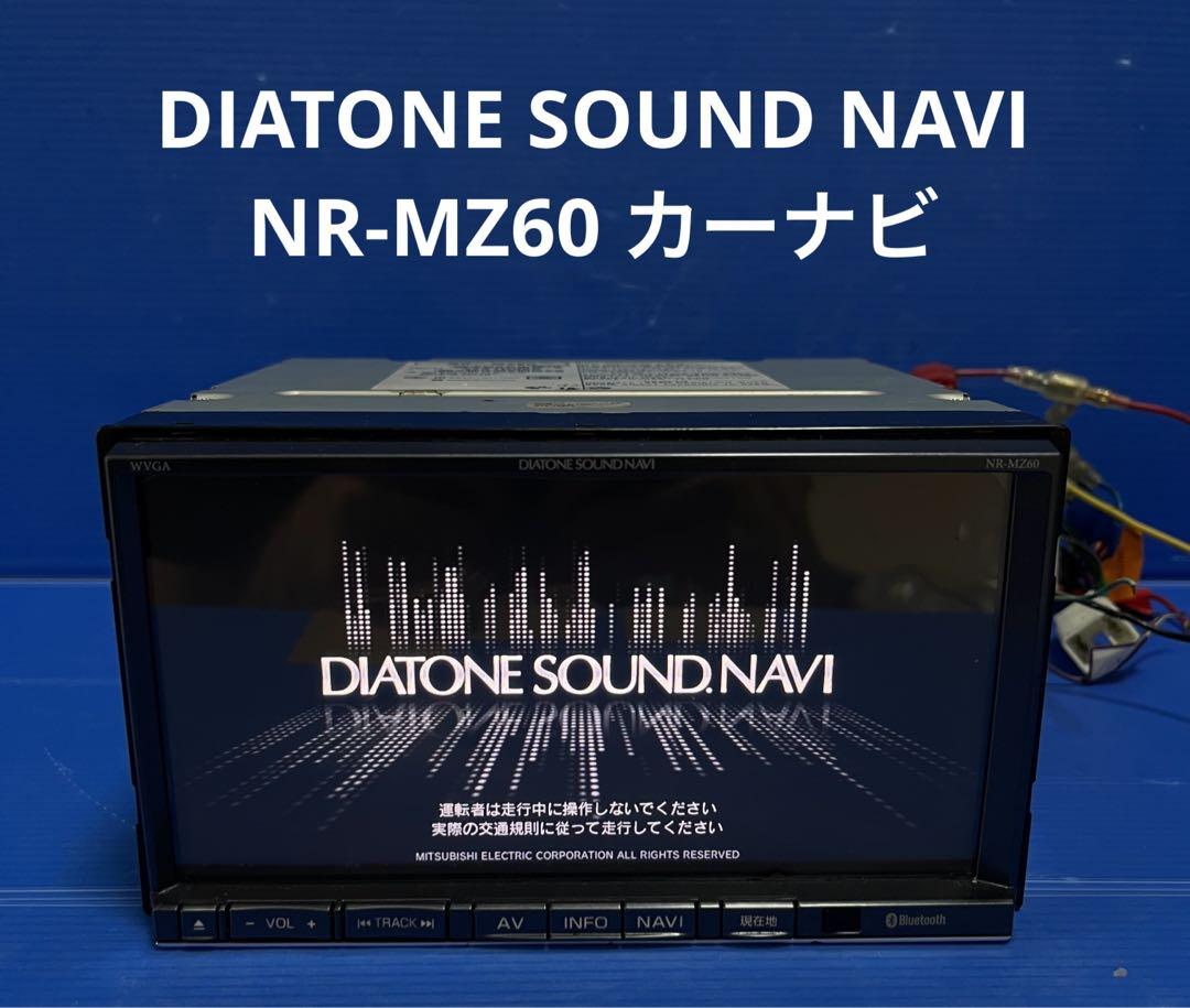 DIATONE SOUND NAVI NR-MZ60 カーナビ