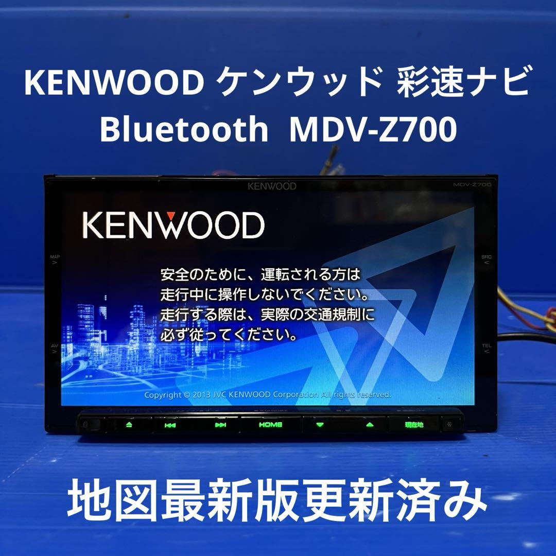 KENWOOD ケンウッド 彩速ナビ Bluetooth MDV-Z700