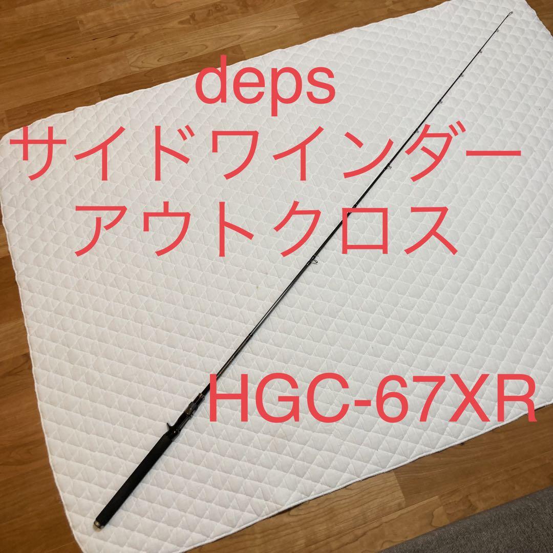 deps デプス HGC-67XR /GP アウトクロス OUTCROSS