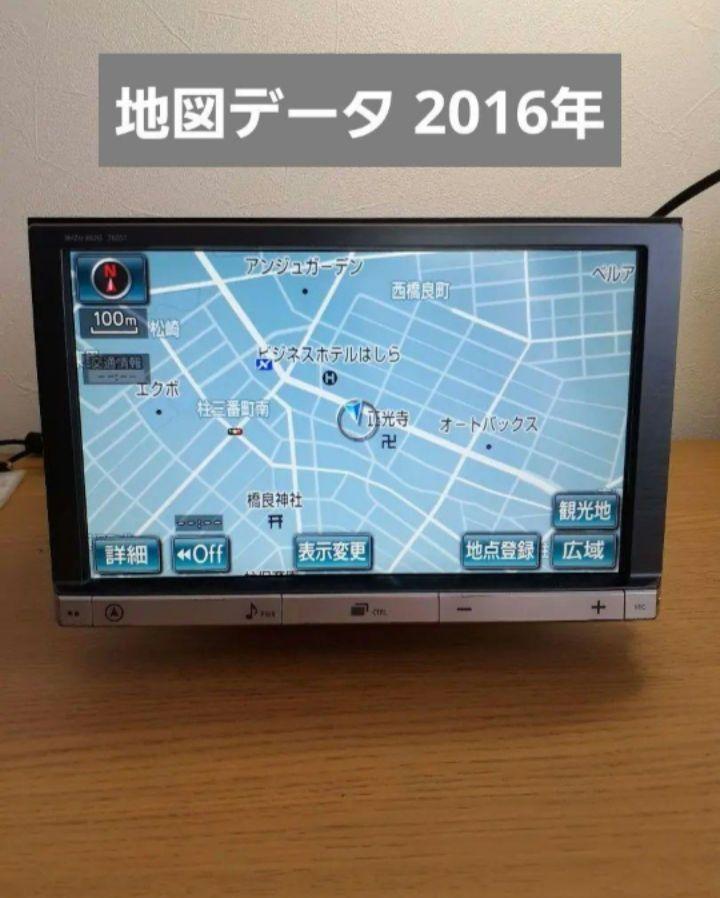 6トヨタ純正8インチナビ動作確認済み 地図データ2016年 あったかい