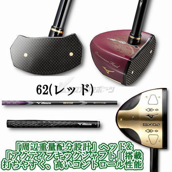 ミズノ パークゴルフ クラブ うすかっ GX02 83cm レッド 新品 C3JLP303