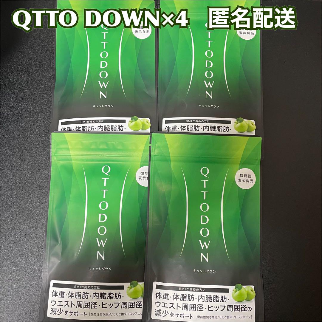 LAVA QTTODOWN キュットダウン 2袋