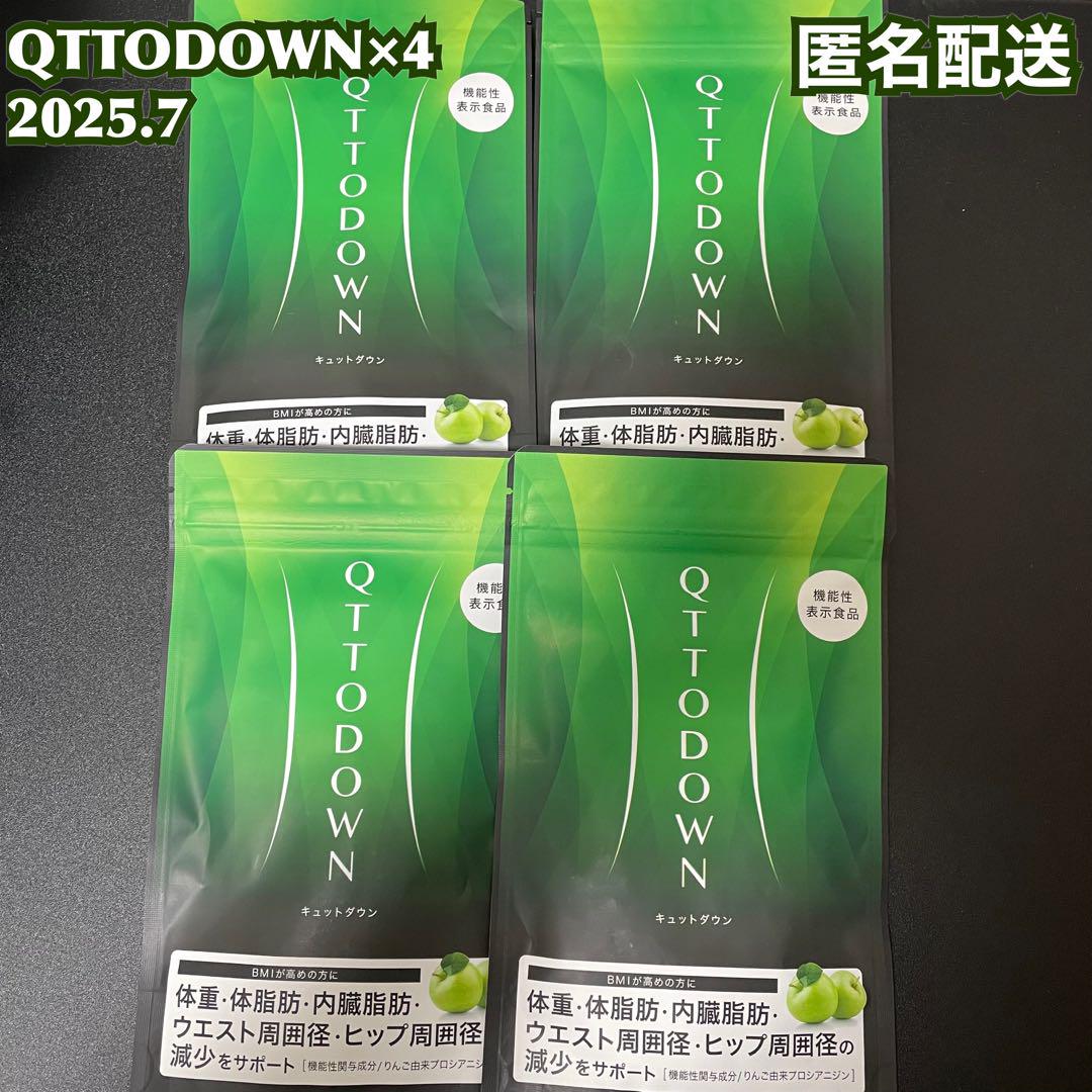 機能性表示食品 LAVA QTTODOWN（ラバ キュットダウン） きわどい