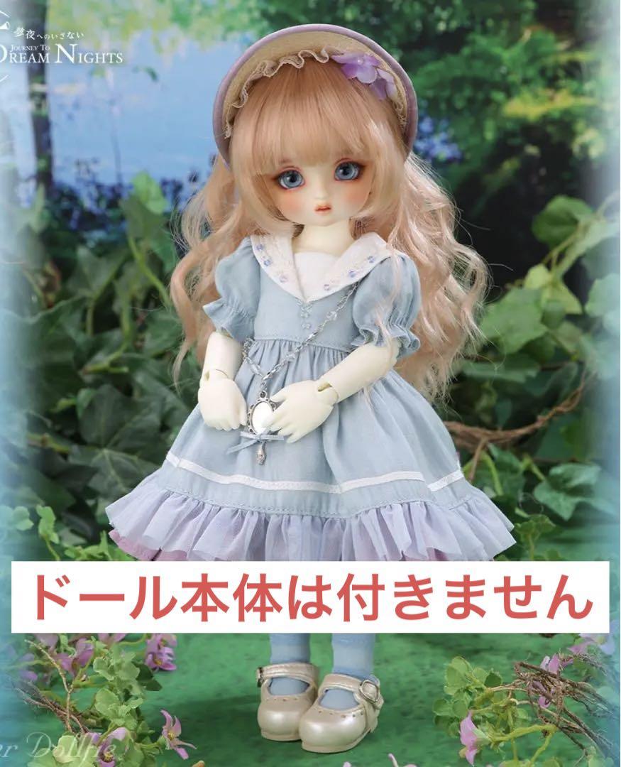 ドレス変更中！】幼SD男の子「Rick」お迎えいただけます