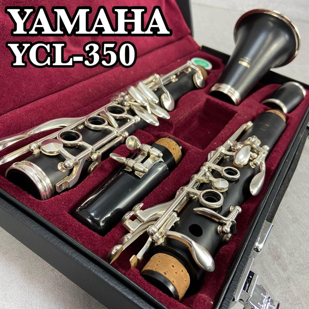 福袋 セール ヤマハB♭クラリネットYCL-33グラナディラマウスピースハードケース 管楽器・吹奏楽器