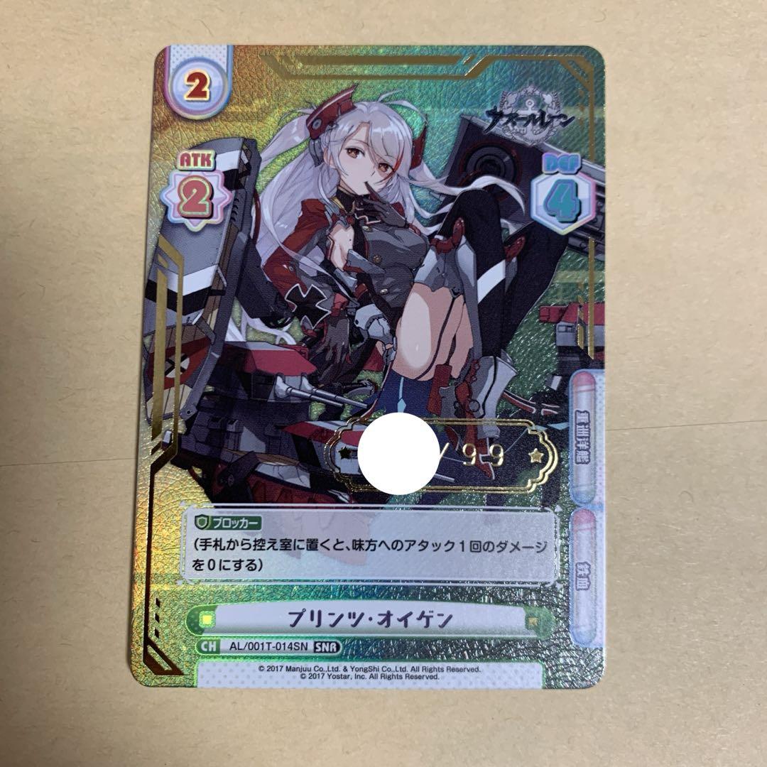 Reバース アズールレーン2 プリンツ・オイゲン PP サイン PSA10