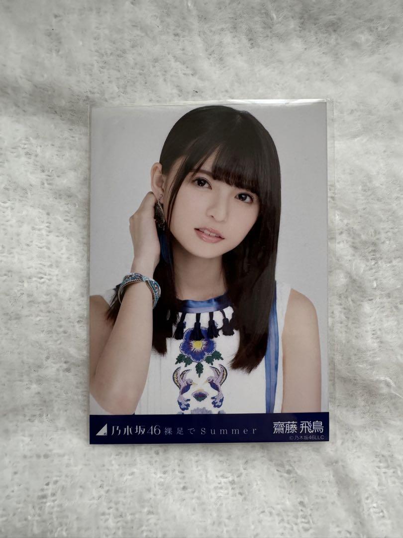 乃木坂46 いたずらっぽい 齋藤飛鳥 生写真 裸足でSummer ヨリ
