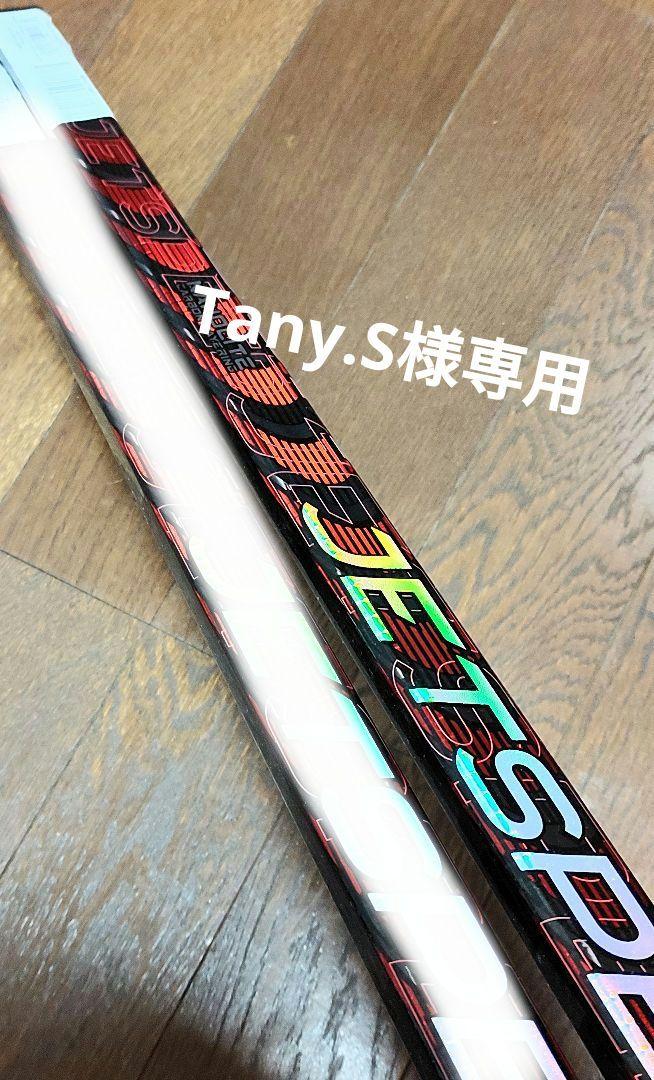 CCМ FT5PRO フレックス65 ライト