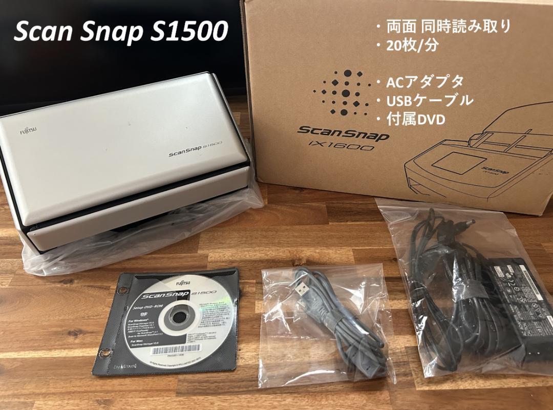 ScanSnap S1500 書籍電子化、インボイス対応、写真バックアップに最適 温かく