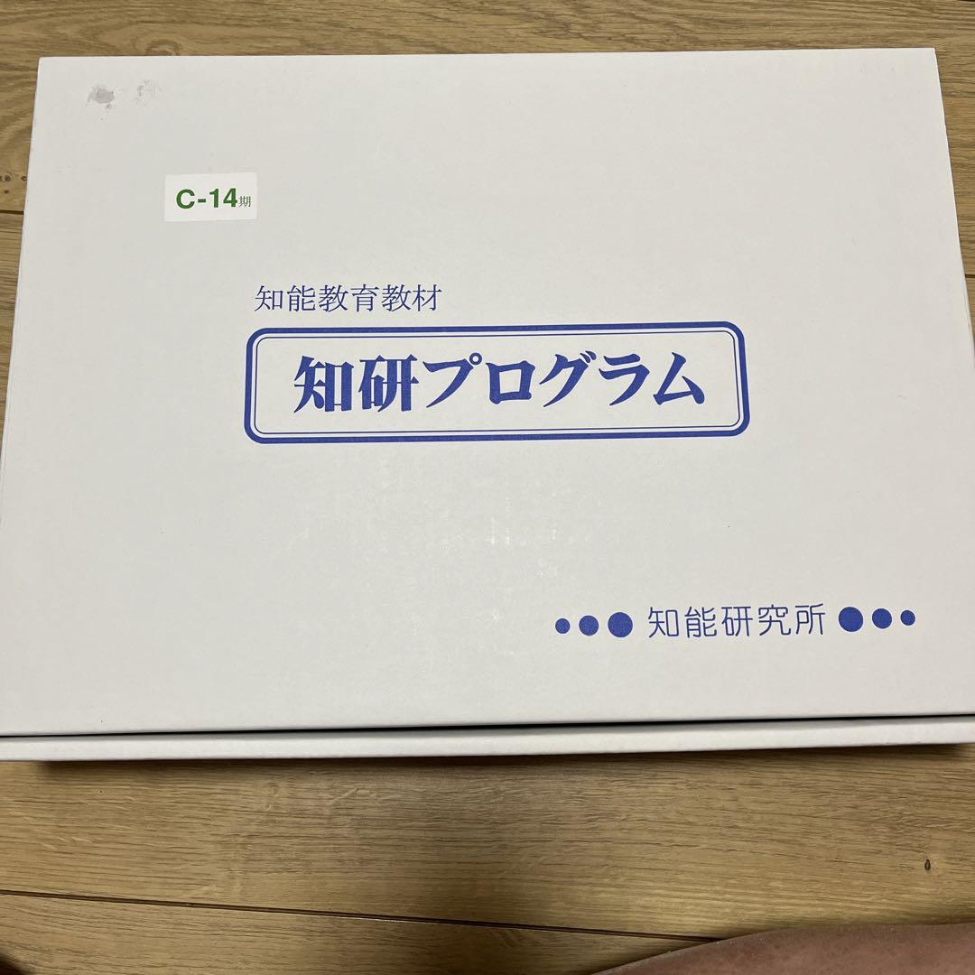 知研BOX 淡い C14-C15