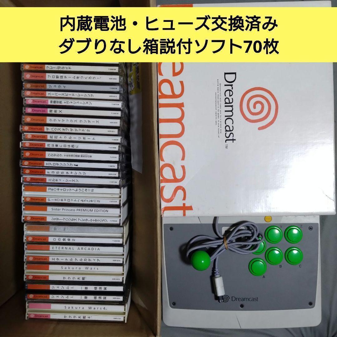 セガ ドリームキャスト ソフト70枚セット (セガ 瑞々しかっ セガ ドリームキャスト ソフト70枚セット (セガ 瑞々しかっ