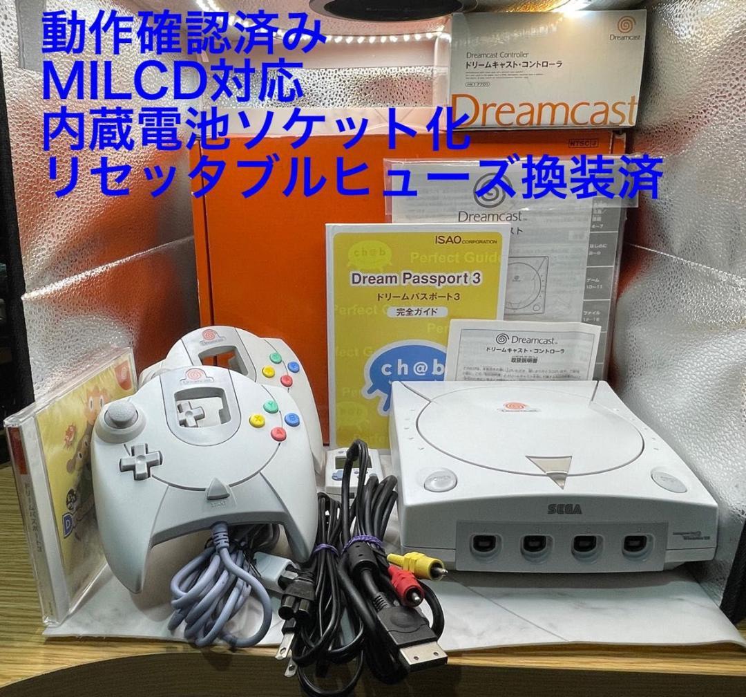 ドリームキャスト MILCD 内蔵電池ソケット交換＆リセッタブルヒューズ換装済