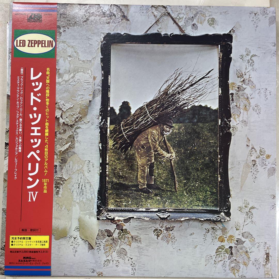 レッド・ツェッペリン / 潔 Led Zeppelin Ⅳ 新品レコード