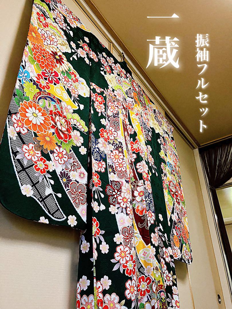 豪奢な 一蔵 振袖フルセット 快い 着物・浴衣