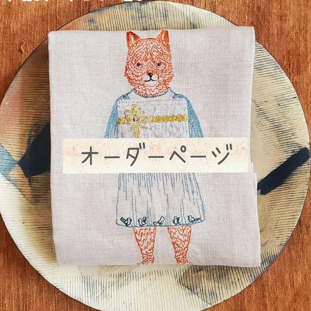 CORAL&TUSK コーラル&タスク ティータオル - テーブル用品