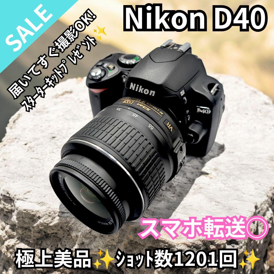 ⭐極上美品⭐Nikon 柔らかかっ Ｄ40⭐初心者向け⭐小さい軽い・簡単綺麗