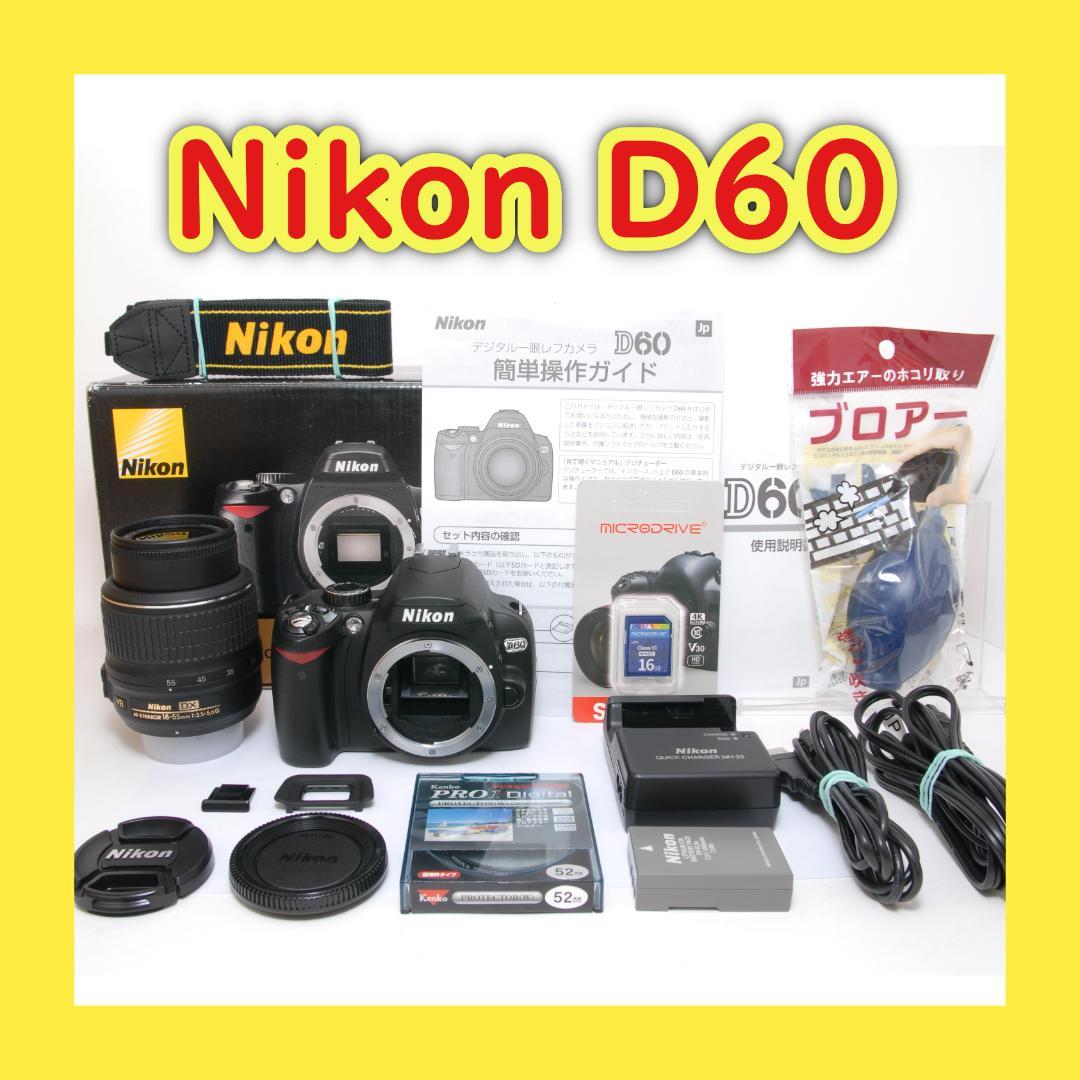 初心者おすすめ⭐️持ち運び楽々⭐️標準レンズ一眼レフキット⭐️Nikon 大きい D60