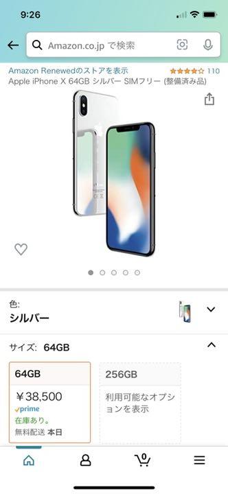 iPhone10,iPhone X】 SIMフリー 本体のみ