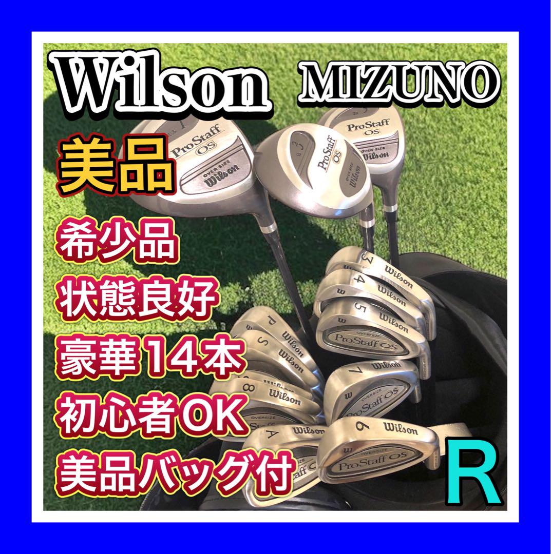 美品 Wilson ProStaff 希少ゴルフクラブセット 初心者メンズ14本