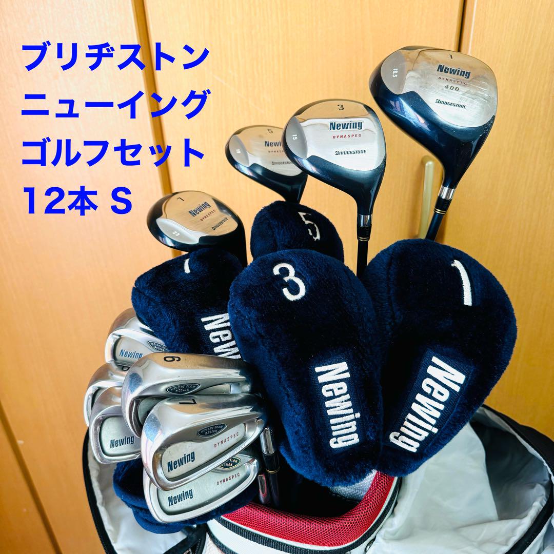 一流ブランド】ブリヂストン ニューイング メンズゴルフクラブ
