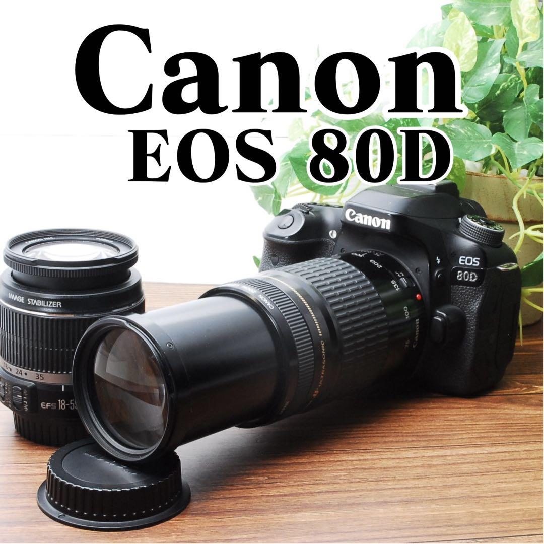 デジタル一眼レフカメラCanon 旧い EOS 80D 標準&望遠ダブルレンズセット