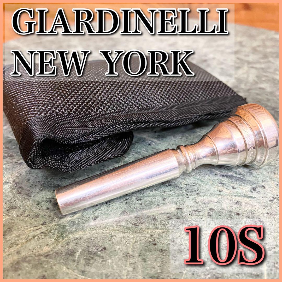 GIARDINELLI ジャルディネリ トランペットマウスピース １０Ｓ