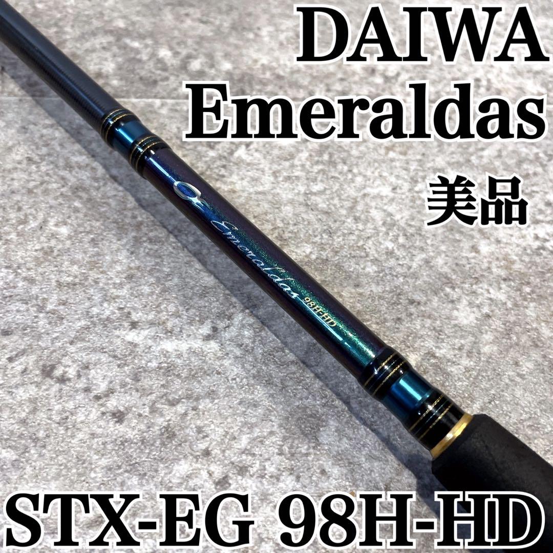 極美品 ダイワ エメラルダス STX-EG 瑞々しかっ 98H-HD エギング ロッド 竿