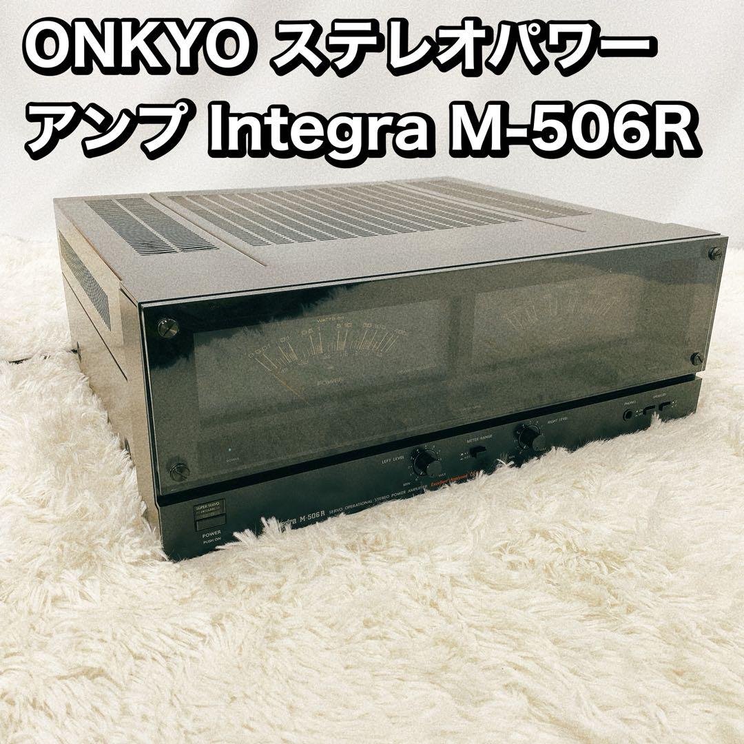 ONKYO ステレオパワー アンプ Integra M-506R