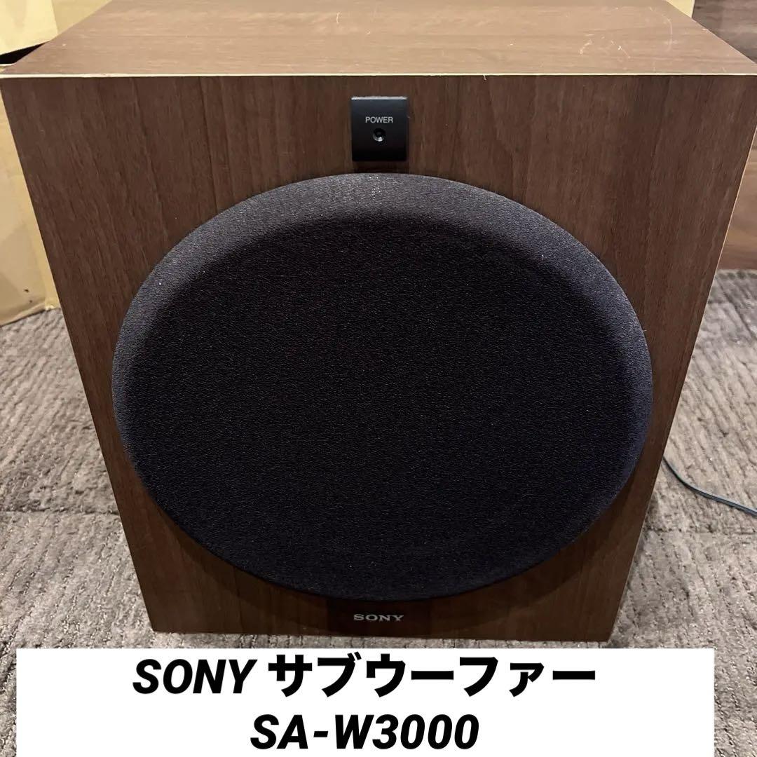 □SONY□SA-W3000 アクティブサブウーファー