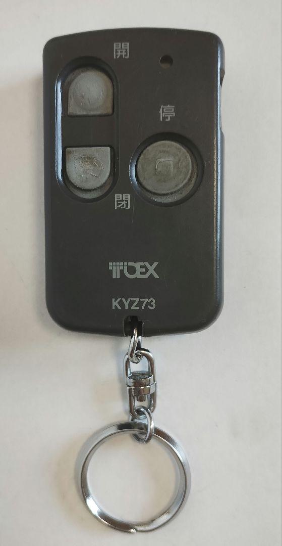 LIXIL・TOEX 強かっ リモコン送信器 KYZ73