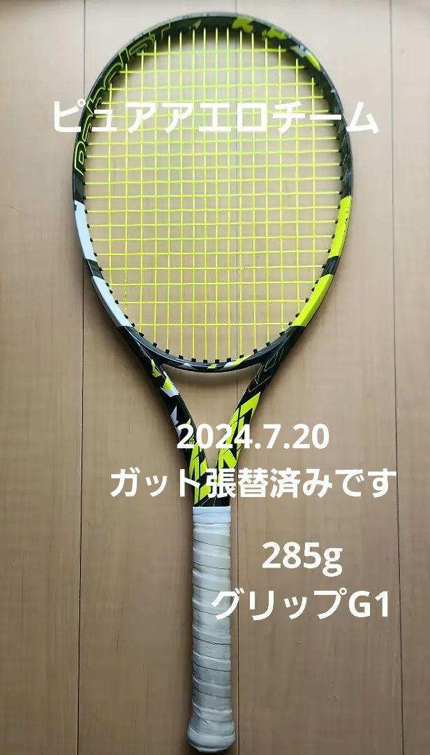 バボラ Babolat PURE AERO TEAM ピュアアエロチーム G1