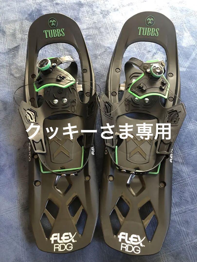 タブススノーシューFLEX RDG 24