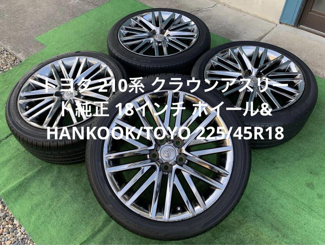 210系 クラウンアスリート メーカーオプションホイール 18インチ