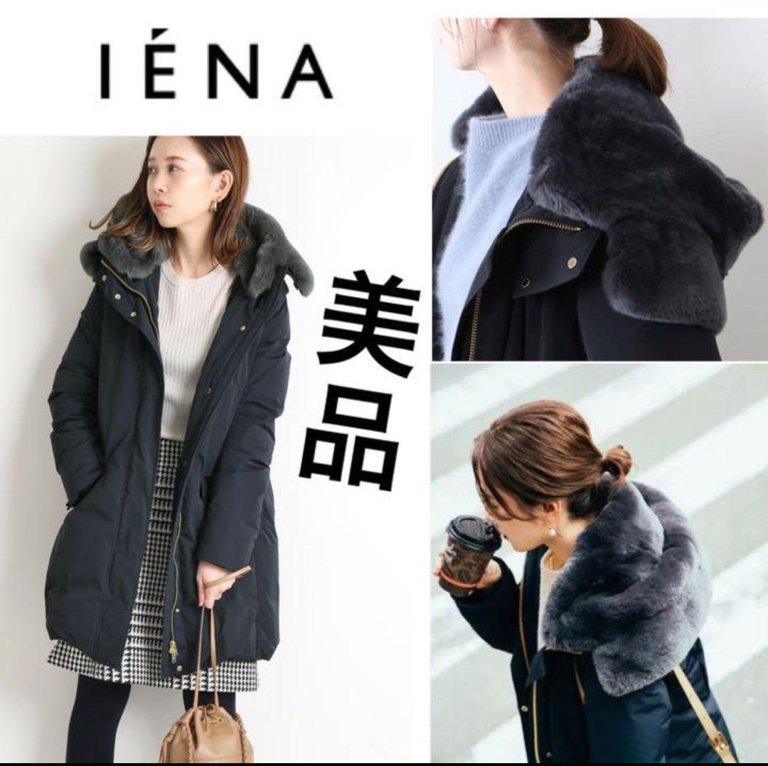 IENA別注 WOOLRICHウールリッチCOCOON ESKIMOダウンコート