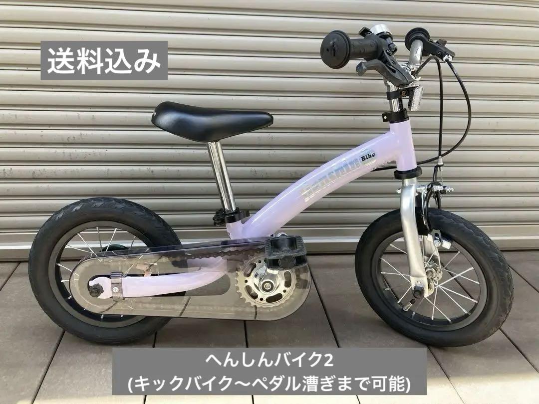 へんしんバイク 2 バランスバイク ストライダー キッズバイク 子ども自転車