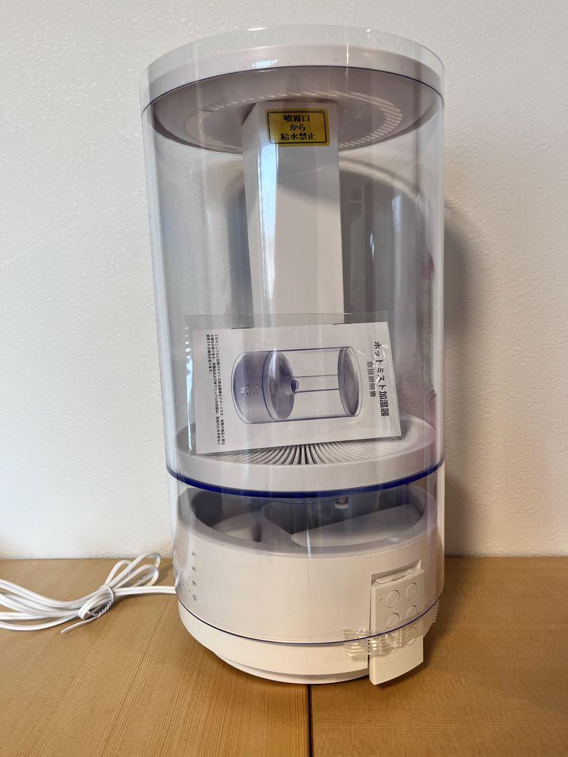 噴霧するぞう3大容量タンク内臓超音波ミスト加湿器噴霧器