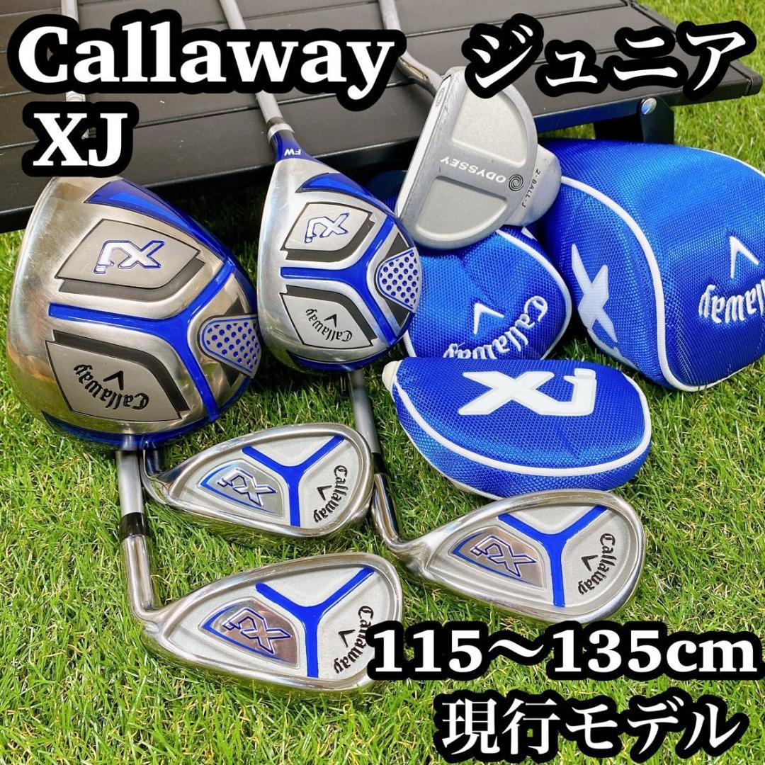 Callaway 子供用 ジュニア キャロウェイ すぅ XJ クラブ セット 現行